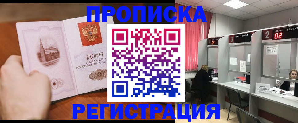временная регистрация для школы в Сухиничи